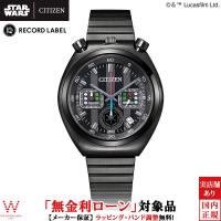 無金利ローン可 シチズン CITIZEN レコードレーベル ツノクロノ スターウォーズ STAR WARS AN3669-52E メンズ レディース 腕時計 時計 カジュアル おしゃれ | THE WATCH SHOP.web store