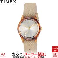 タイメックス 腕時計 TIMEX オリジナル キャンパー 29mm トータス シルバー TW2T96100 レディース 時計 カジュアル 軽い おしゃれ | THE WATCH SHOP.web store
