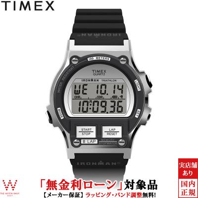 別注 TIMEX タイメックス IRONMAN アイアンマン (R) 8ラップ アイアンマン エイトラップ 8ラップ メタル | TIMEXオンラインストア