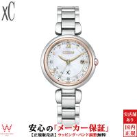 シチズン クロスシー 腕時計 エコドライブ 電波時計 CITIZEN xC フローレットダイヤモデル ES9466-65W レディース 時計 ソーラー | THE WATCH SHOP.web store