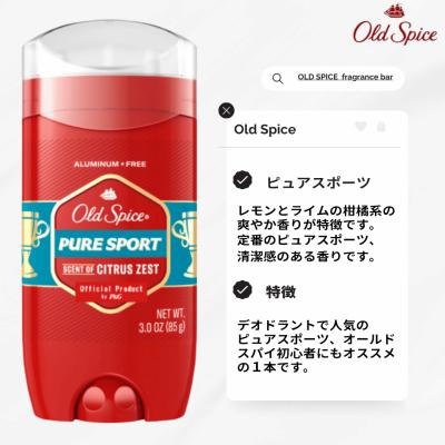 オールドスパイス ピュアスポーツの商品一覧 通販 - Yahoo!ショッピング