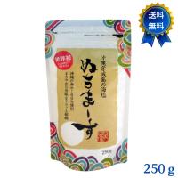 ぬちまーす 250g 1袋 塩 沖縄 お土産 ぬちまーす 250 ヌチマース | ニライマーケット