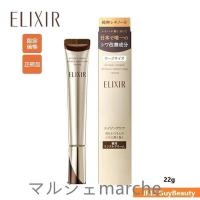 ELIXIR(エリクシール シュペリエル) レチノパワー リンクルクリーム L 22g 資生堂 | ト葵商店一号店