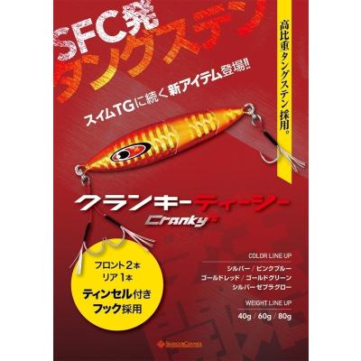 シーフロア クランキーのおすすめ人気商品一覧 通販 - Yahoo!ショッピング