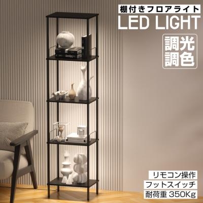 収納棚（照明、電球）（光源色：昼白色） | 家具、インテリア の