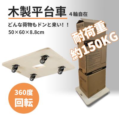 木製台車□60cm×60cm（台車、カート）｜物流、運搬用 | DIY、工具 の