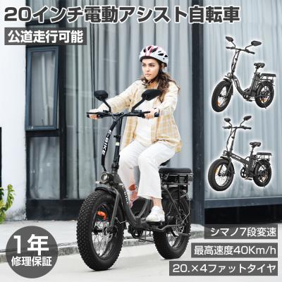フル電動自転車の商品一覧 通販 - Yahoo!ショッピング フル電動自転車の商品一覧 通販 - Yahoo!ショッピング