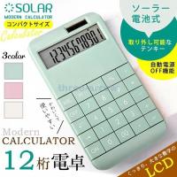 ミニ 電卓 12桁 ソーラー電池式 かわいい おしゃれ パステルカラー コンパクト 軽量 持ち運びし Az 8565gieyc Azstore 通販 Yahoo ショッピング