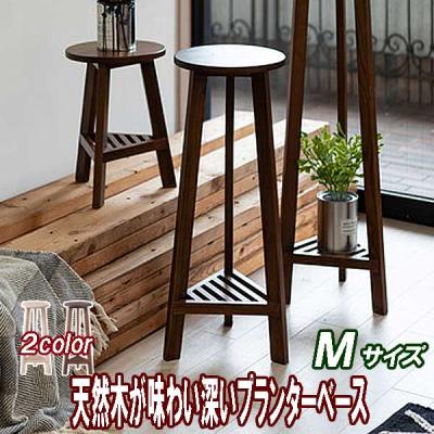 花台 木製（スタイル：アンティーク、クラシック）のおすすめ人気商品