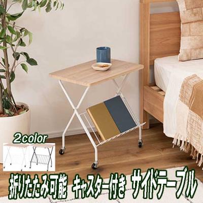 サイドテーブル（素材：籐、ラタン）｜テーブル｜家具、インテリア