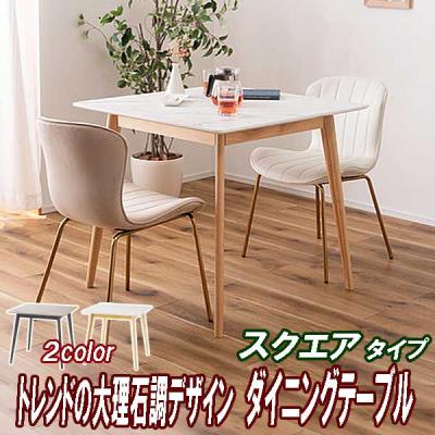 東京インテリア 大理石ダイニングテーブル（家具、インテリア用品）の