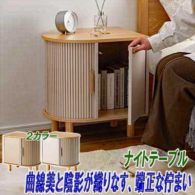 ナイトテーブル（素材：天然木、無垢材）｜テーブル｜家具、インテリア