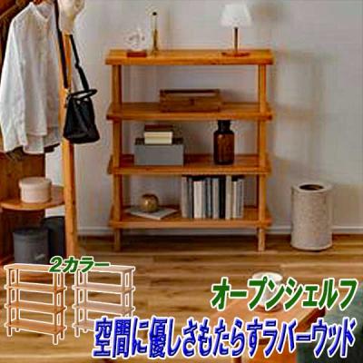 2×4 棚（オープンシェルフ）｜ラック、シェルフ、本棚 | 家具