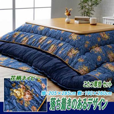 ニトリこたつ布団セットの商品一覧 通販 - Yahoo!ショッピング