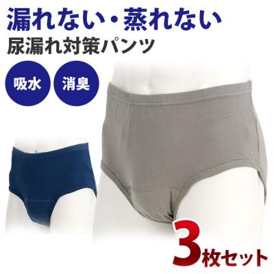 尿漏れブリーフのおすすめ人気商品一覧 通販 - Yahoo!ショッピング