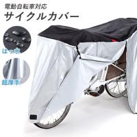 サイクルカバー 自転車カバー ファスナー付き 防水 厚手 子供乗せ 川住製作所 正規品 大型 電動自転車 後ろカゴ レインカバー 飛ばない | スリーピースヤフー店