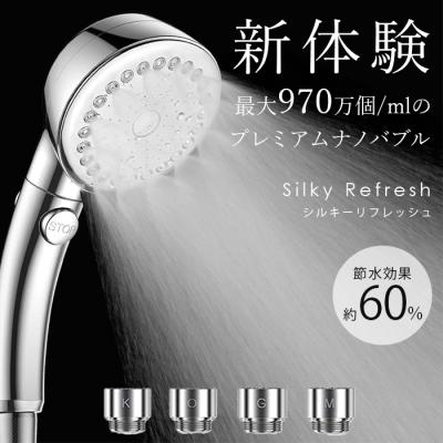 アラミック シルキーナノバブルシャワー プレミアム（ブランド登録なし