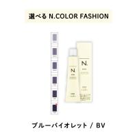 【 選べる 1剤 】　ナプラ napla エヌドット N. カラー　80g ファッションシェード ブルーバイオレッド | スリーピース Yahoo!店