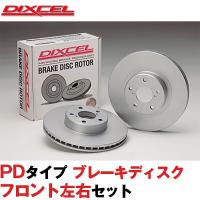 DIXCEL ブレーキローター PD ベンツ Vクラス W638 V200/220CDI/230/280 ディクセル製 フロント | THREE POINT