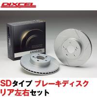 DIXCEL ブレーキローター SD ベンツ Vクラス W638 V200/220CDI/230/280 ディクセル製 リア | THREE POINT