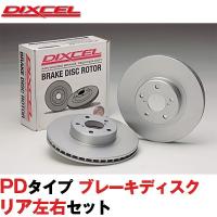 DIXCEL ブレーキローター PD ベンツ CLSクラス W219 AMG CLS55(219376) ディクセル製 リア | THREE POINT