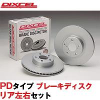 DIXCEL ブレーキローター PD ベンツ CLSクラス W219 AMG CLS63(219377) ディクセル製 リア | THREE POINT