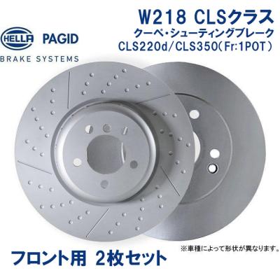 ベンツcls 218 純正（自動車用ブレーキローター）｜ブレーキ｜自動車