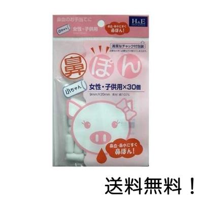 noson 鼻（衛生医療用品、救急用品） | ダイエット、健康 のおすすめ