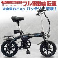 小さめサイズ 電動アシスト付自転車のおすすめランキング 1ページ ｇランキング