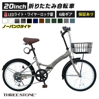 20インチ自転車のおすすめ人気商品一覧 通販 - Yahoo!ショッピング