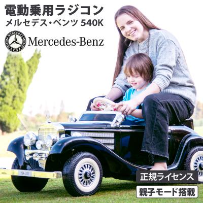 結婚式　リングボーイカー　 Mercedes-Benz 子ども2人乗り ブラック zt1.jpg
