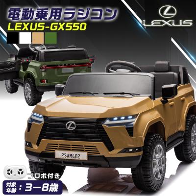 レクサス 電動カー（乗用玩具） | ゲーム、おもちゃ のおすすめ人気