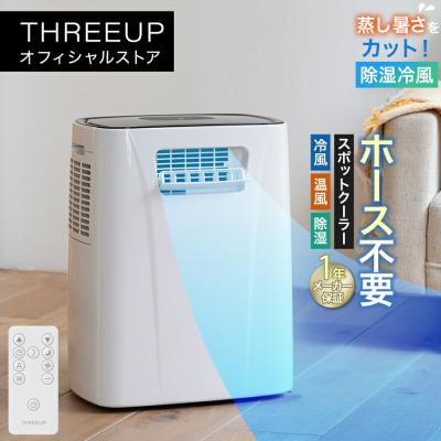 スポットクーラー ダクトなしのおすすめ人気ランキングTOP100 - Yahoo