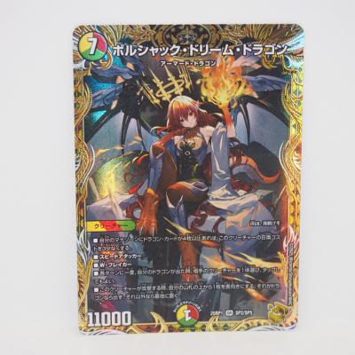 デュエルマスターズボルシャック（ゲーム、おもちゃ）のおすすめ人気