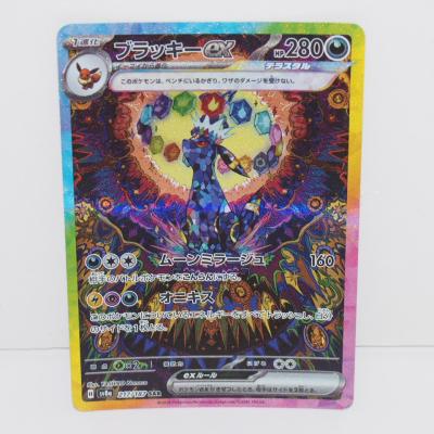 ブラッキーex sarのランキングTOP22 - 人気売れ筋ランキング ブラッキーex sarのランキングTOP22 - 人気売れ筋ランキング