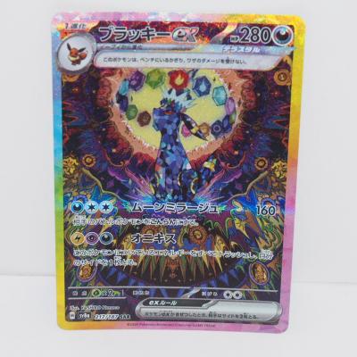 ブラッキーex sarのランキングTOP22 - 人気売れ筋ランキング ブラッキーex sarのランキングTOP22 - 人気売れ筋ランキング