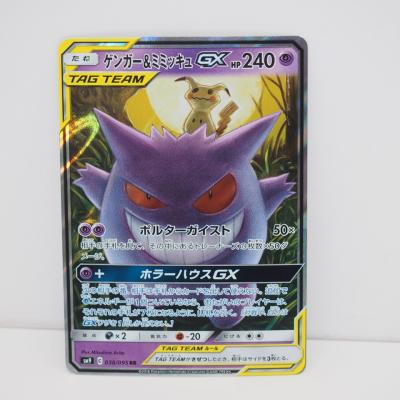 ゲンガー ポケモンカードのおすすめ人気商品一覧 通販 - Yahoo