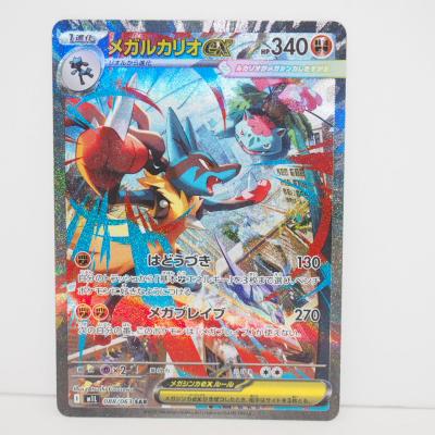 ポケカ ルカリオのおすすめ人気商品一覧 通販 - Yahoo!ショッピング