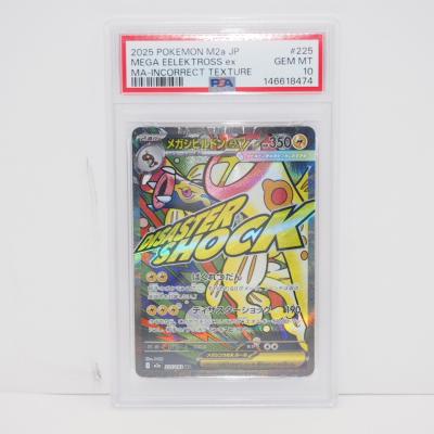 ポケモンカード psa10のおすすめ人気商品一覧 通販 - Yahoo!ショッピング