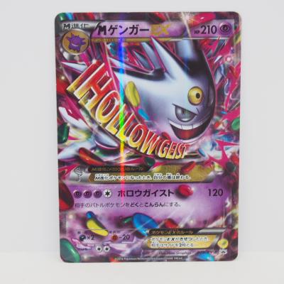 ゲンガーex srのおすすめ人気商品一覧 通販 - Yahoo!ショッピング