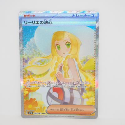 リーリエ sarのおすすめ人気商品一覧 通販 - Yahoo!ショッピング