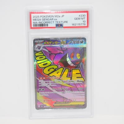 メガゲンガーexのおすすめ人気商品一覧 通販 - Yahoo!ショッピング