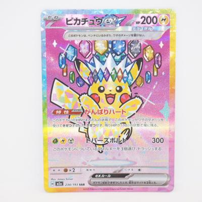 ピカチュウsarのおすすめ人気ランキングTOP100 - Yahoo!ショッピング