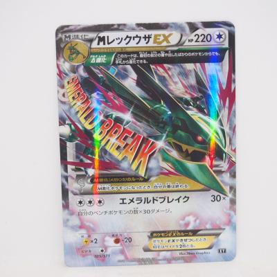 ポケモンカードレックウザexの商品一覧 通販 - Yahoo!ショッピング