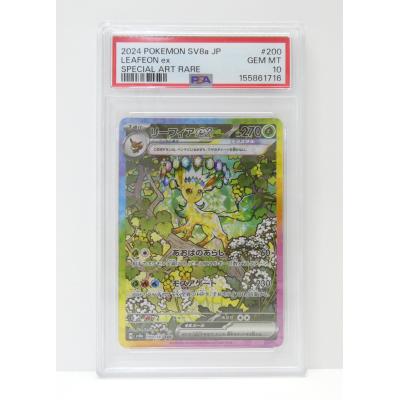 ポケモンカードpsa10の商品一覧 通販 - Yahoo!ショッピング