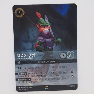 ディズニー ロビンフッド（ゲーム、おもちゃ）のおすすめ人気商品一覧