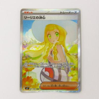 ポケカ リーリエの決心 SAR M1L 091/063 リーリエの決心【SAR】{091/063} - カードラッシュ[ポケモン]
