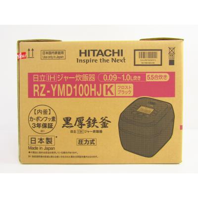日立 未使用 IHジャー 炊飯器 5.5合炊き RZ-YMD100HJ フロスト