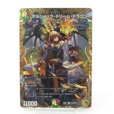 ボルシャック・ドリーム・ドラゴン　金　パーフェクト・ペテンシー付き dm24ex2-chog9-sr-a.jpg