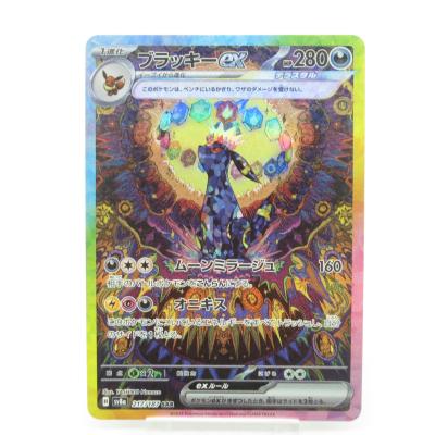 ブラッキーex sarのランキングTOP21 - 人気売れ筋ランキング ブラッキーex sarのランキングTOP21 - 人気売れ筋ランキング